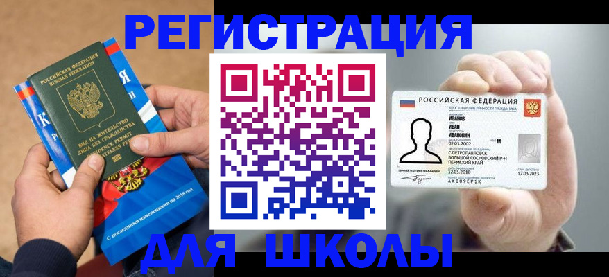 прописка в квартире в Коркино