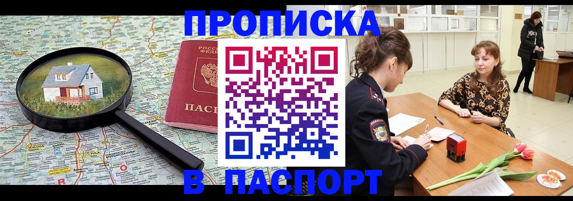 временная регистрация гарантия в Коркино
